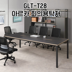 [신품]하이퍼스 회의테이블 사무용가구 강남대형전시장