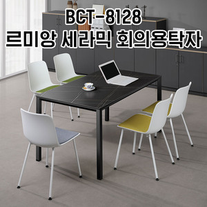 [신품]하이퍼스 회의테이블 사무용가구 강남대형전시장