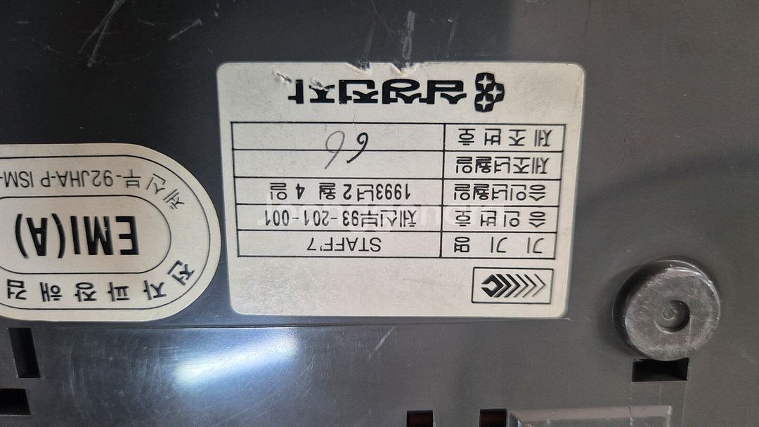 삼성 골동품 팩스 1993년산--4