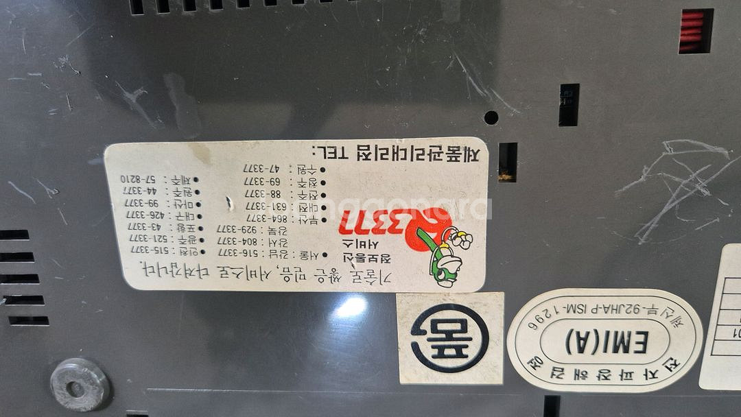 삼성 골동품 팩스 1993년산--5