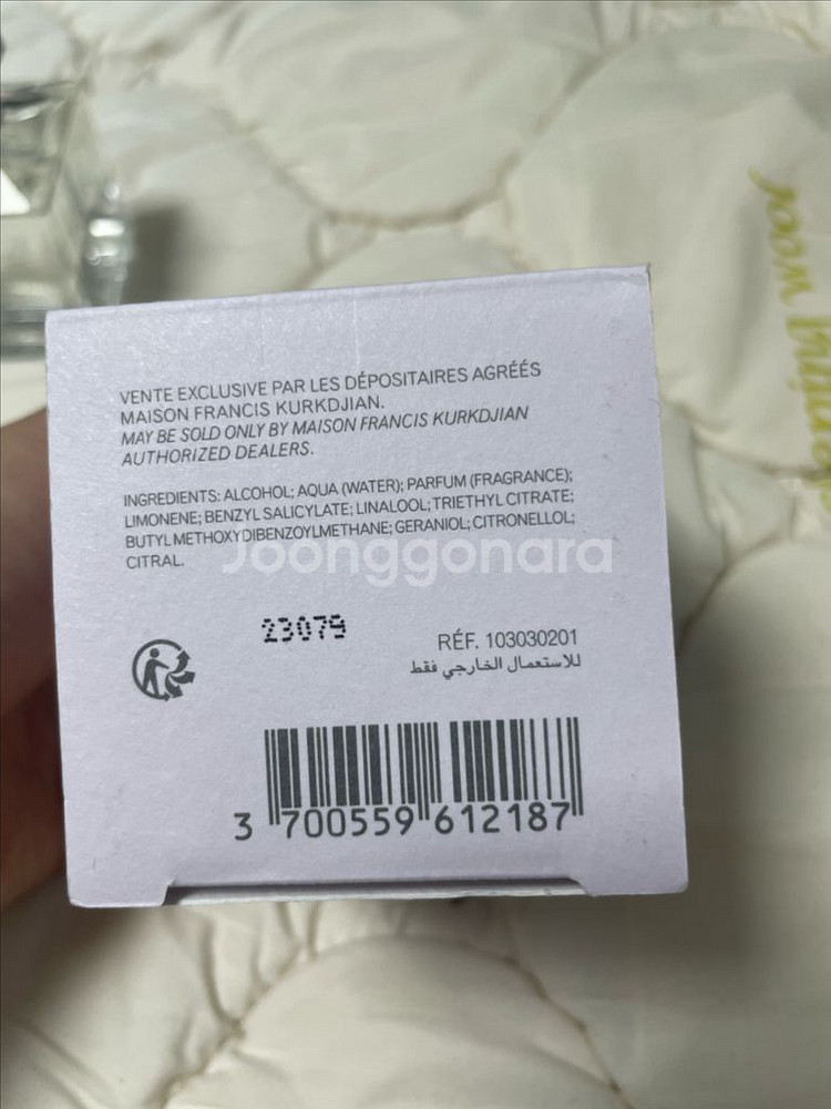 메종프란시스 커정 아쿠이유니버셜 70ml--3