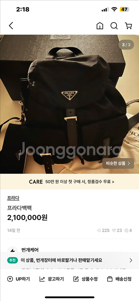 프라다백팩--0