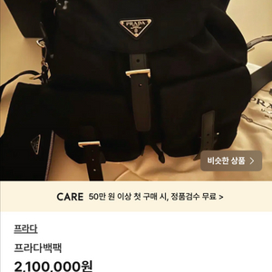 프라다백팩