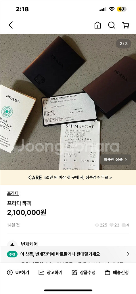 프라다백팩--1