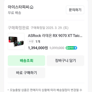 9070xt 타이치 팝니다