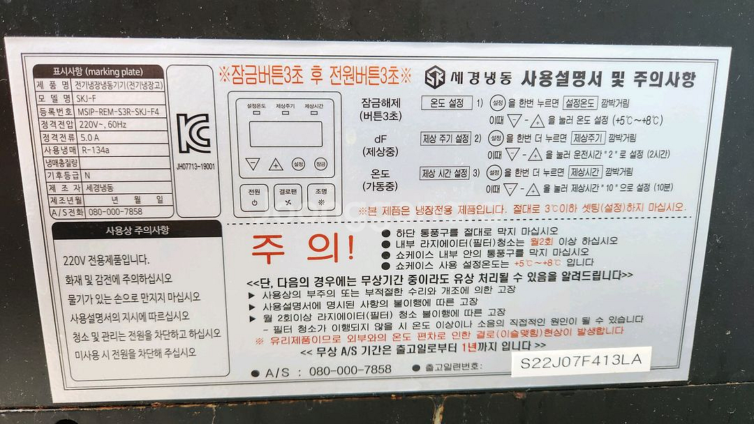 세경 1200 제과 쇼케이스 (2022년)--4