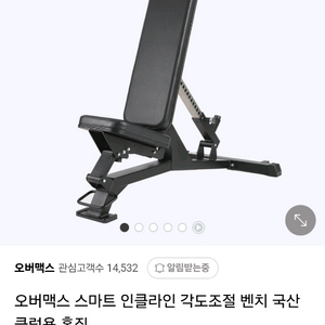 오버맥스 스마트 인클라인 벤치
