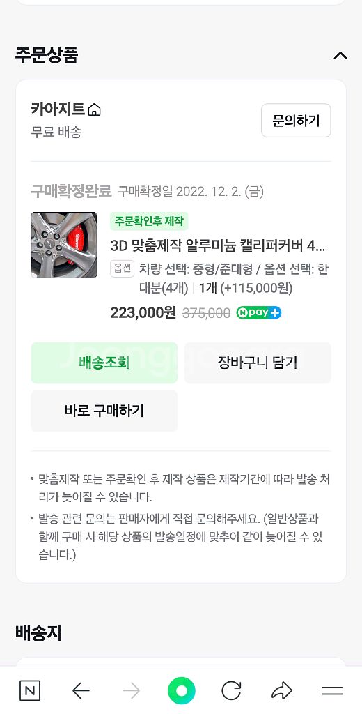 올뉴/더뉴 말리부 브레이크 캘리퍼 및 디스크 판매합니다--3