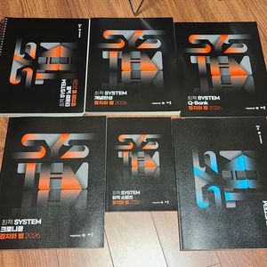 2026 정치와법 최적 SYSTEM 개념완성 세트 택포