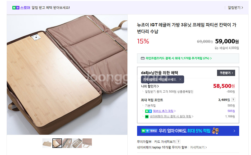스노우피크 레귤러(3유닛) IGT프레임,뉴조이수납가방--4
