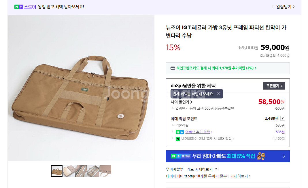 스노우피크 레귤러(3유닛) IGT프레임,뉴조이수납가방--3