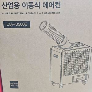 쿠오레 산업용 에어컨