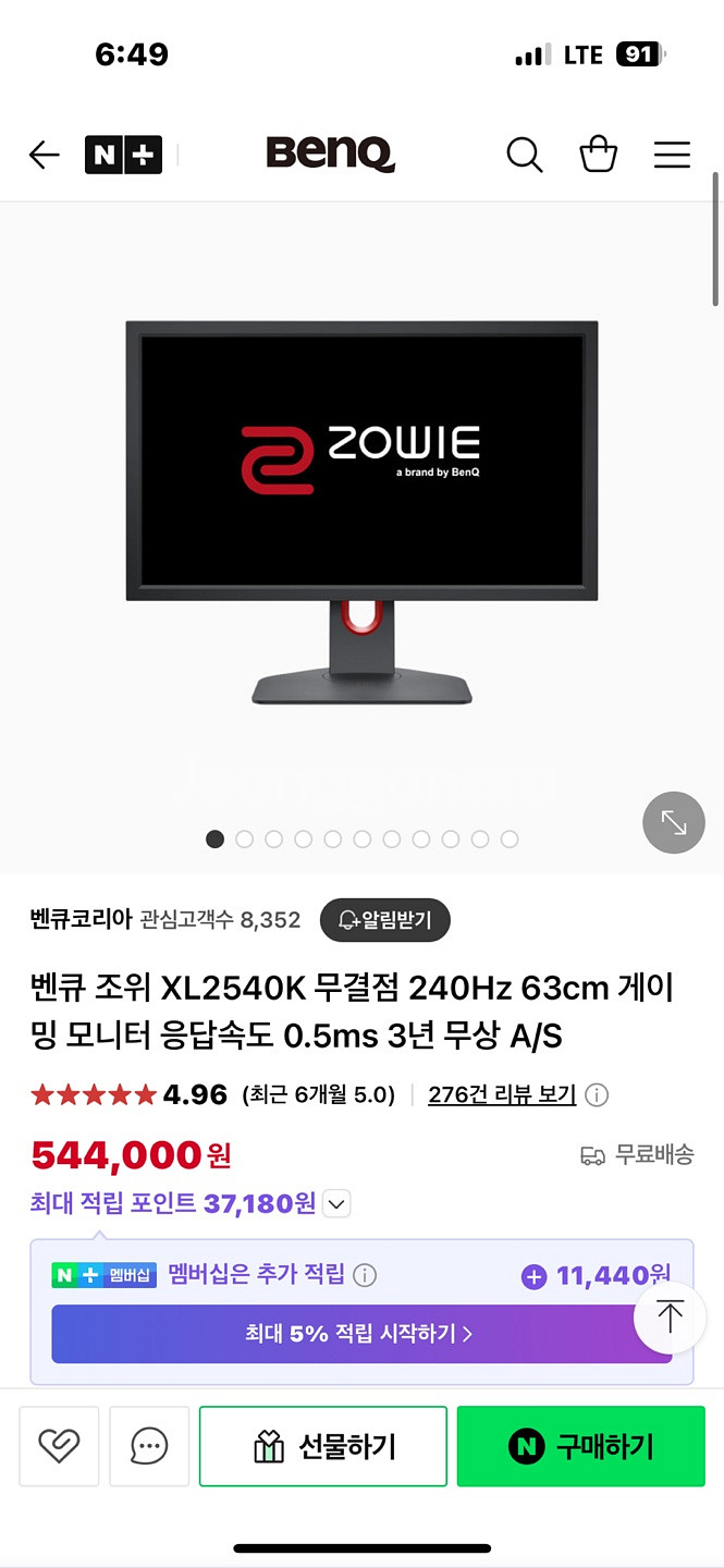 벤큐 조위 XL2540K 240Hz 팝니다.--1