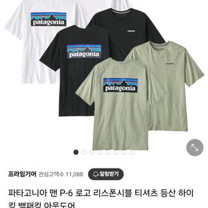 파타고니아 티셔츠