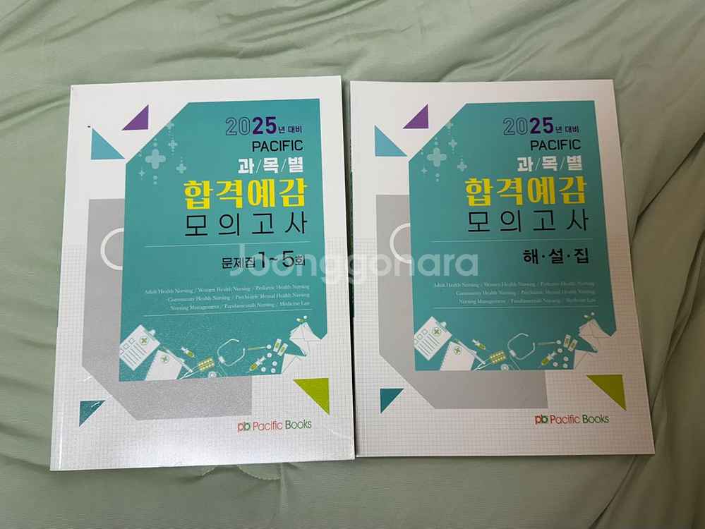 퍼시픽 천기누설 합격예감 2025 간호사 국가고사--3