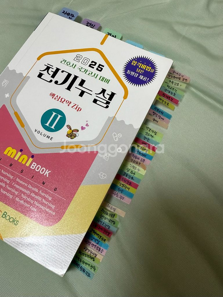 퍼시픽 천기누설 합격예감 2025 간호사 국가고사--1