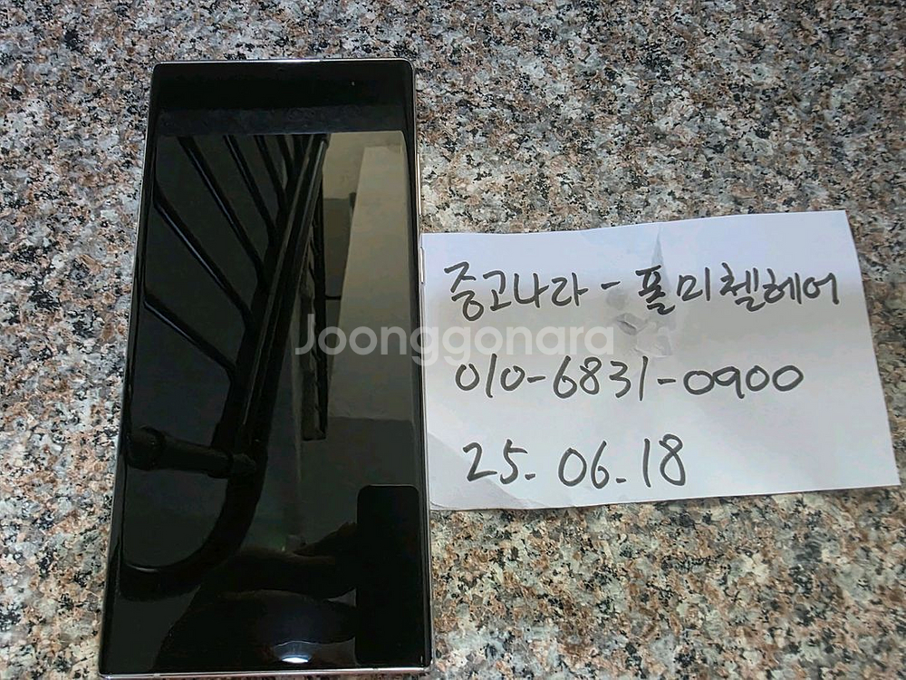 삼성 갤럭시 S22울트라 센터리퍼폰 256GB 화이트--0