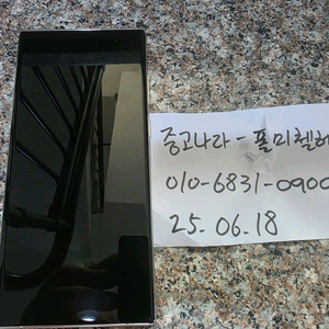 삼성 갤럭시 S22울트라 센터리퍼폰 256GB 화이트
