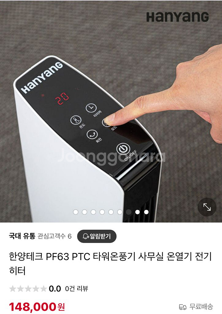 한양히터--1