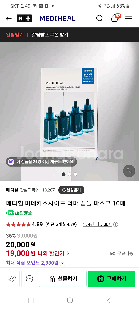 메디힐 마스크팩 10개 구성--0