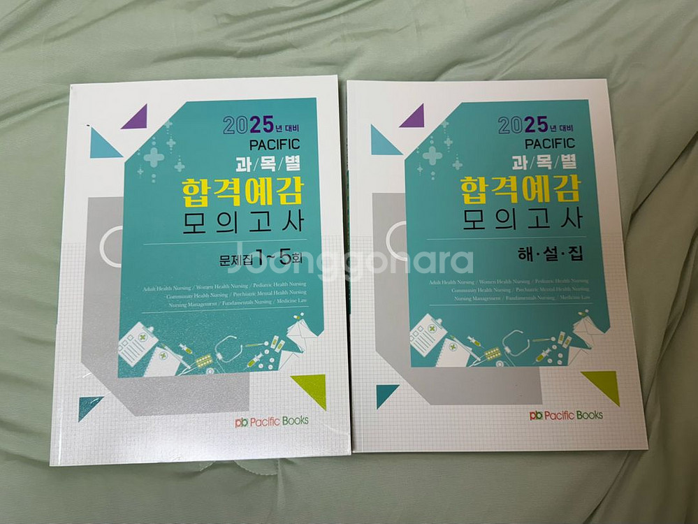 2025 홍지문 5일 완성 퍼시픽 천기누설 합격예감--4