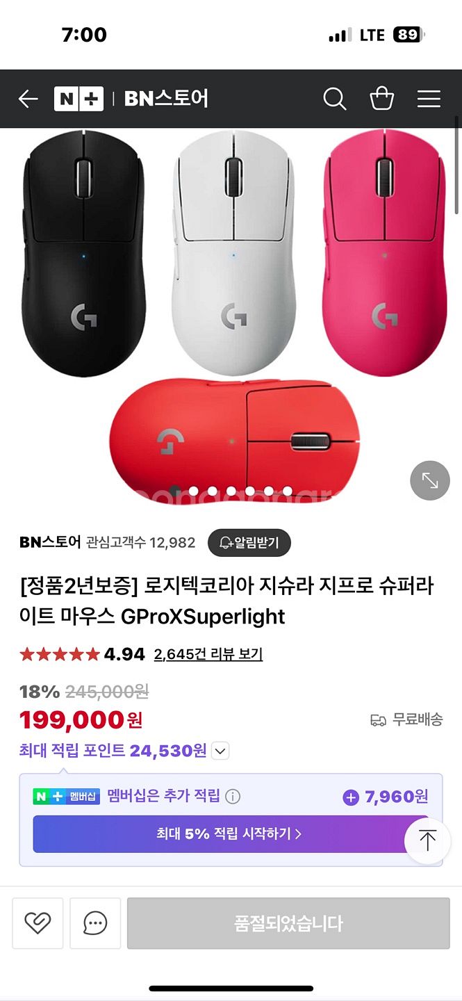 로지텍 G PRO X 슈퍼라이트 팝니다.--3