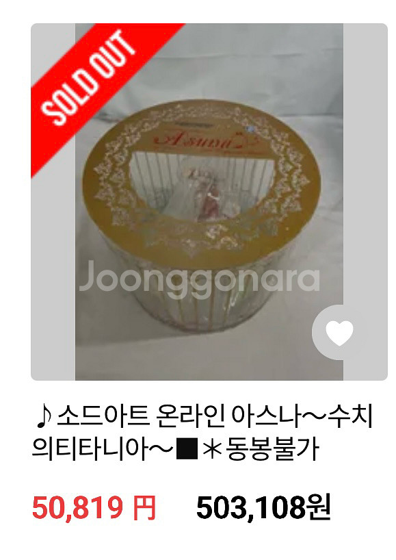 소드아트온라인 맥스팩토리 아스나 티타니아ver.피규어--1