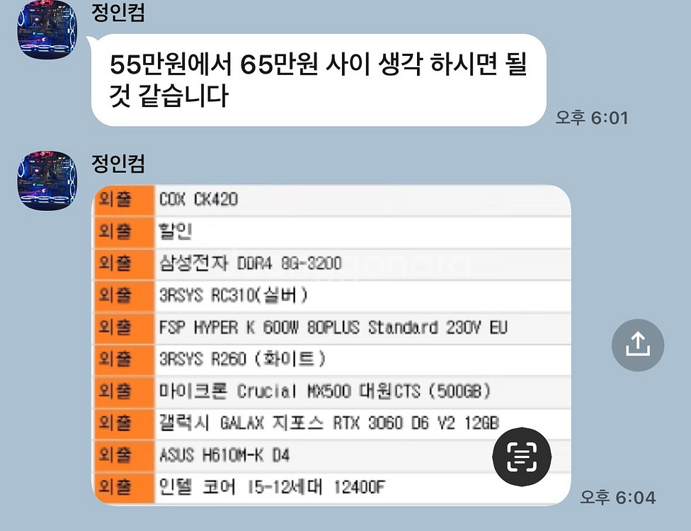 컴퓨터 본체 팝니다.--1