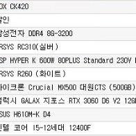 컴퓨터 본체 팝니다.