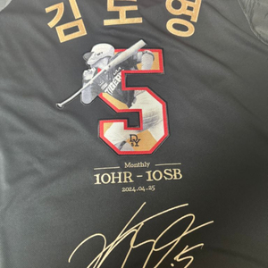 기아 김도영 10-10 유니폼 팝니다.120