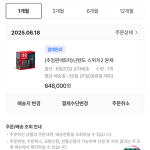 닌텐도 스위치2 본체