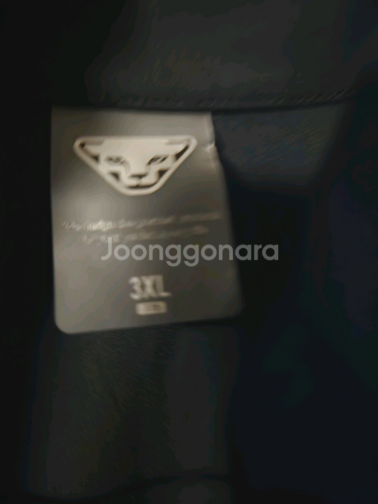 다이나핏기능성바람막이 3XL--3