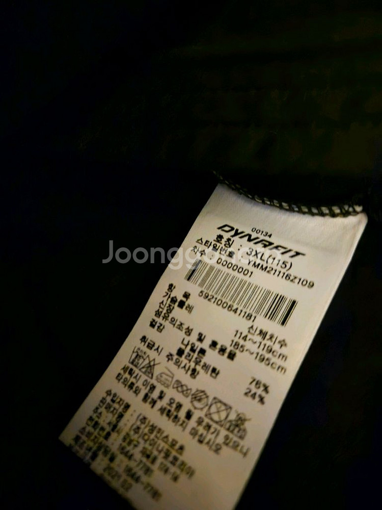 다이나핏기능성바람막이 3XL--5