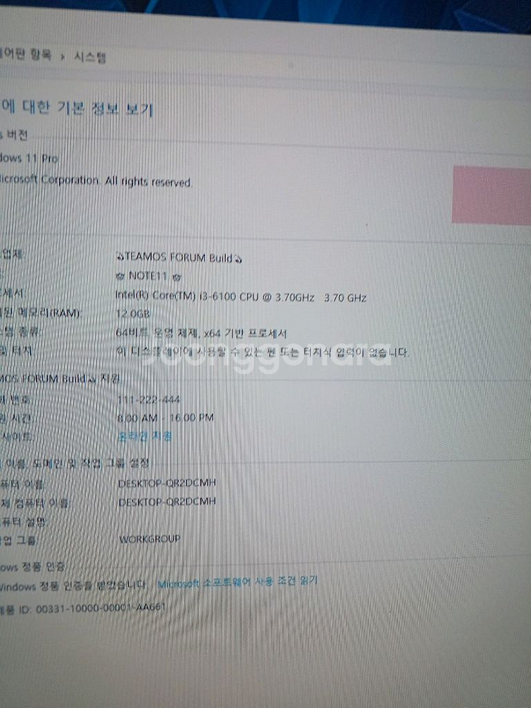 i3 6100 12g램 gtx960--0