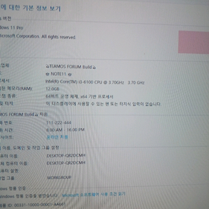 i3 6100 12g램 gtx960