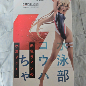 피규어 아마쿠니 암즈노트 수영부의 후배 미개봉