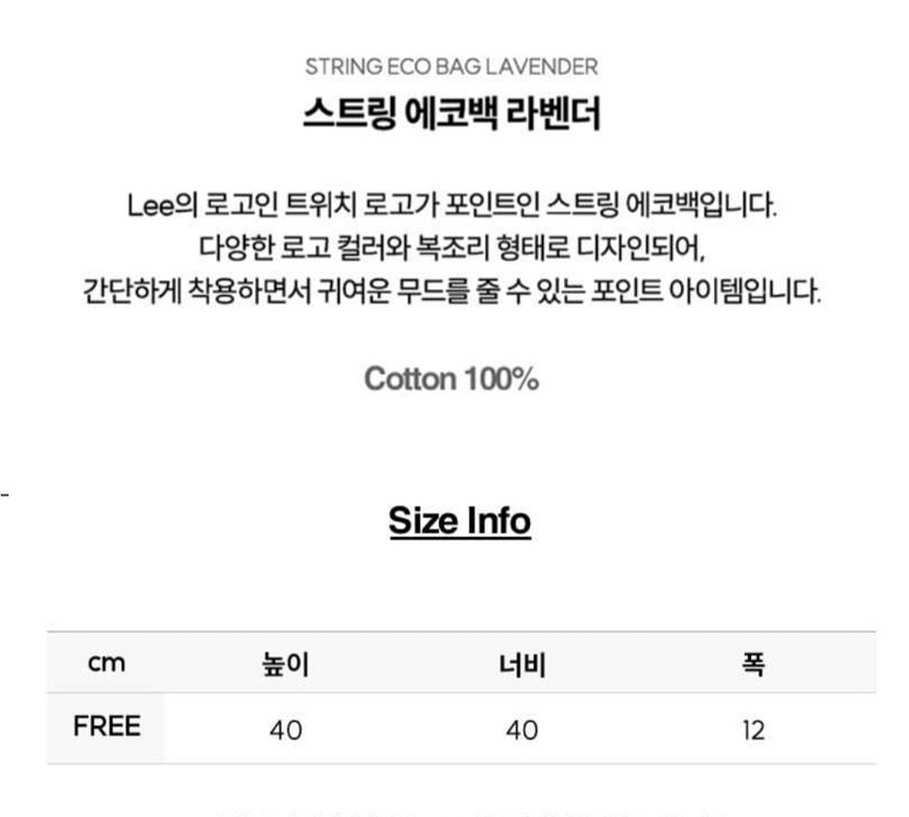 lee 리 스트링 에코백--1