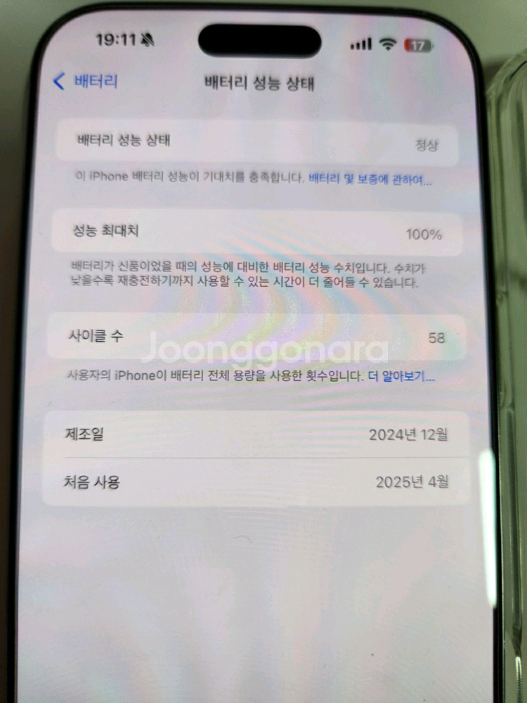 아이폰16프로맥스 256--3