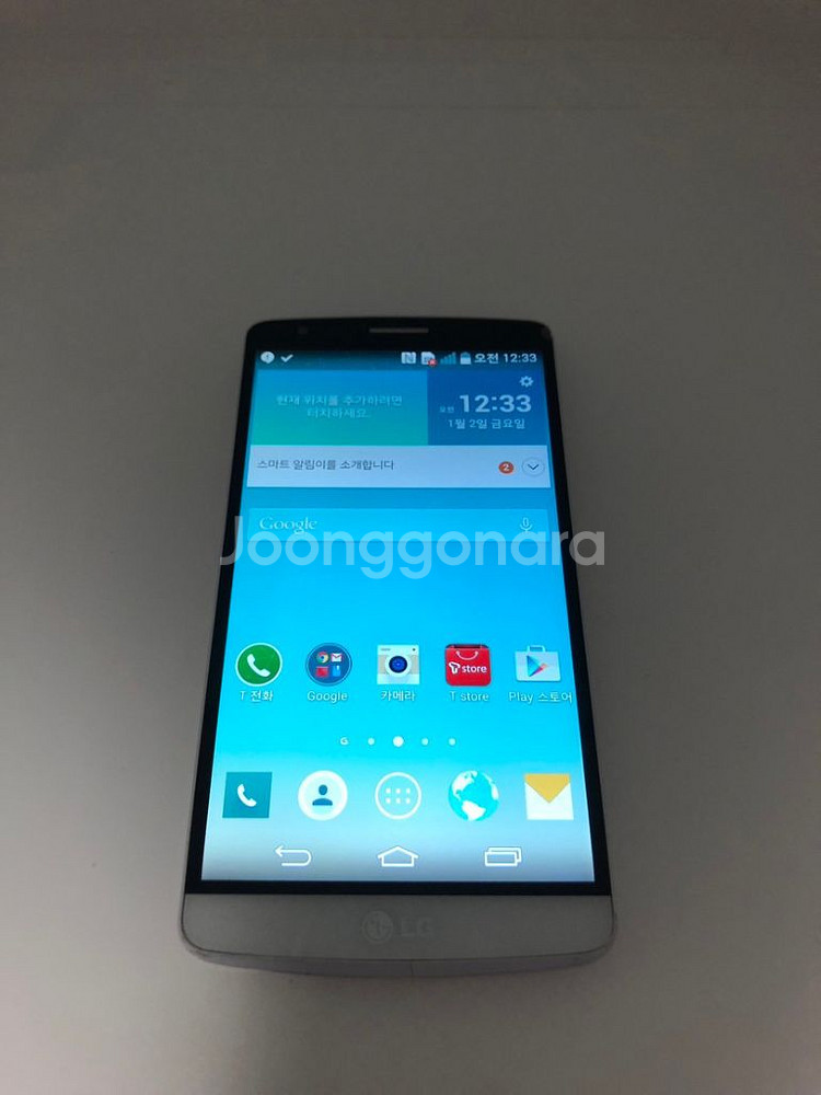 LG G3 A 화이트 판매(43714)--0