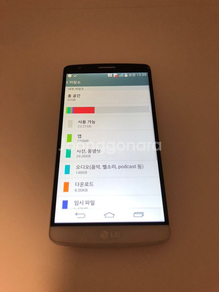 LG G3 A 화이트 판매(43714)--6