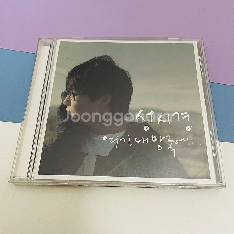 [중고음반/CD] 성시경 6집 - 여기, 내 맘속에..--0