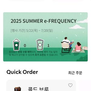 스타벅스 프리퀀시 일반 1개 판매