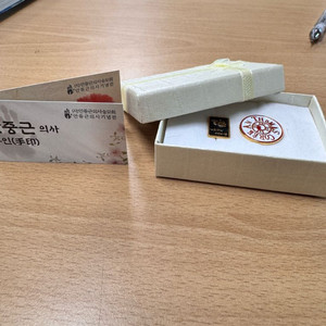 독도 기념사업회 안중근의사 수인배지