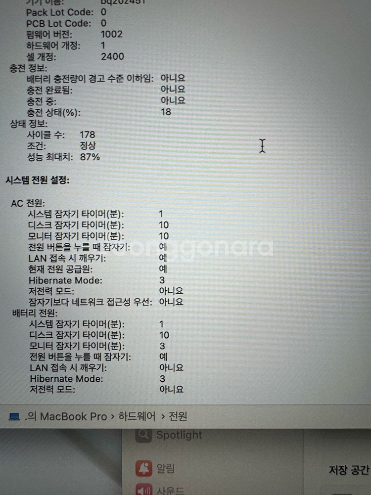 맥북프로 m1 2020 16GB / 256GB--4