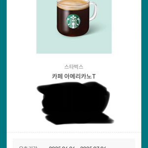 스타벅스 아메리카노 톨