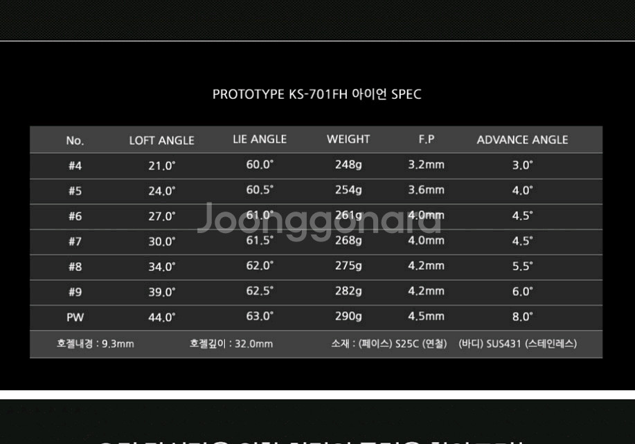 아키라 KS 701 FH 단조 6아이언 헤드--9