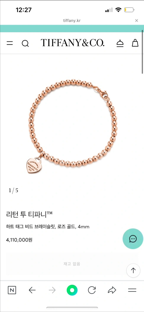 티파니앤코 팔지--0