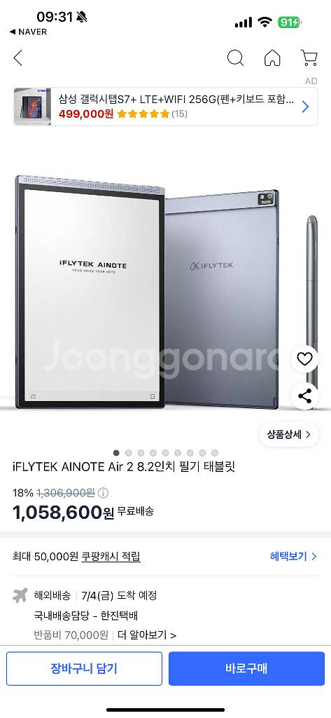 AINOTE Air2--0
