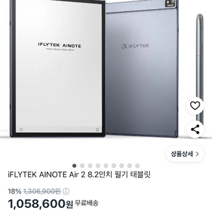AINOTE Air2