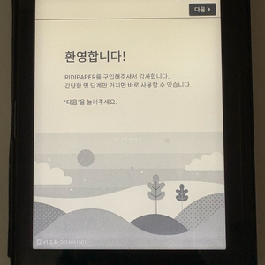 리디페이퍼3